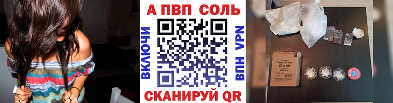 как найти наркотики Туринск А ПВП СК