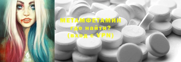 мяу мяу кристалл Новозыбков