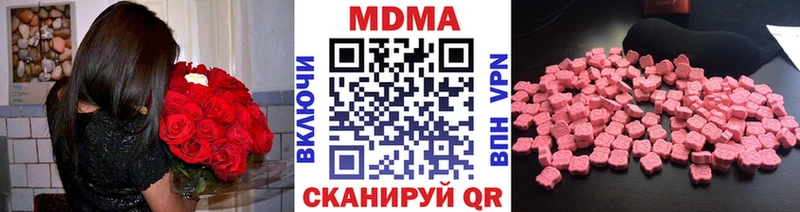 MDMA VHQ  закладки  Туринск 